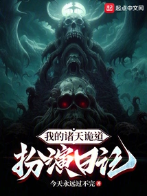 My Diary of Acting in All Heavens and Mysteries