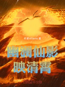 The Ethereal Fairy Shadow Reflects in the Clear Sky