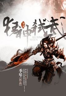 Mad God Kills Martial Arts