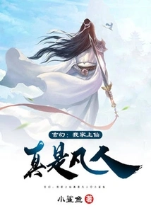 Fantasy: My Immortal is Really a Mortal