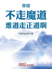 If You Want to Time Travel, Don't You Follow the Devil's Path, or Should You Follow the Right Path?