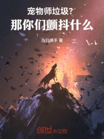 Petist Trash? Then Why Are You Trembling?