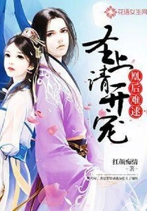 The Queen of the Phoenix is ​​hard to Resist: Your Majesty, Please Show Your Favor