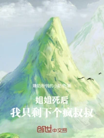 After My Sister Died, All I Had Left Was a Crazy Uncle