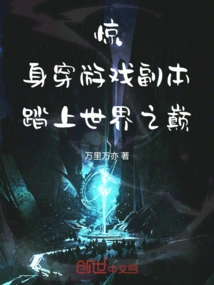 Shock! Wear a Copy of the Game and Step Onto the Top of the World