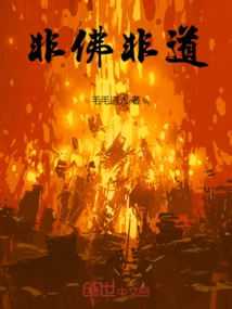 Neither Buddha nor Tao