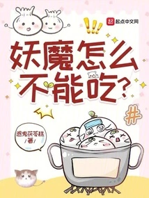 Why Can't the Monster Eat It?