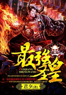 The Strongest Holy Emperor