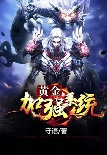 Gold Enhancement System