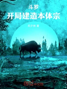 Douluo: Build the Noumenon Sect at the Beginning