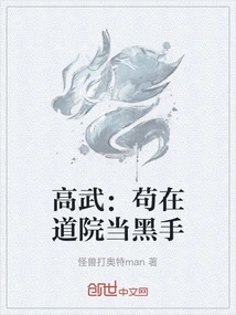 Gao Wu: Gou is a Gangster in the Taoist Academy