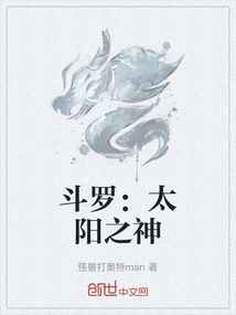 Douluo: God of the Sun