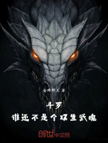 Douluo: Start with Twin Martial Souls and Create the Original Sect