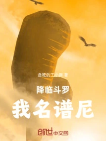 Advent Douluo: My Name is Puni