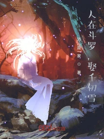 In Douluo, Marry Qian Renxue