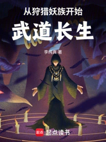 Start Martial Arts Immortality by Hunting Monsters