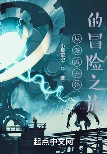 An Adventure That Begins with Marvel