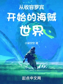 The World of Pirates Begins with Taking in Robin