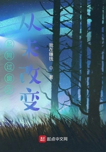 Having Passed the Window Together Has Never Changed