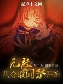 Invincibility Starts from Capturing the Entry