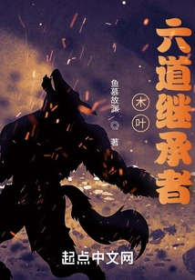 Konoha: Successor of the Six Paths