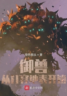 Beast Control Begins by Penetrating the Surface of the Earth