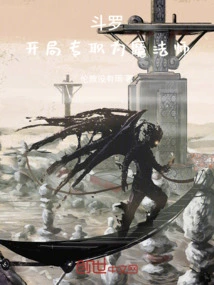 Douluo: Awakening of the Mysterious Ancient Sword at the Beginning