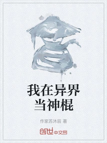 I Am a Magician in Another World