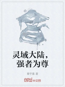 In the Spiritual Continent, the Strong Are Respected