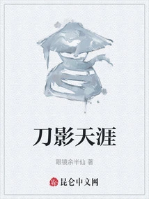 Blade Shadow End of the World