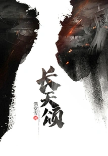 Song of Everlasting Sky