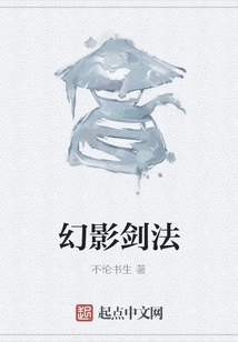 Phantom Sword Technique