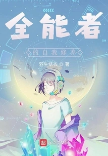 Self-cultivation of the Almighty