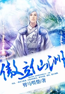 Standing Proudly on Xianzhou