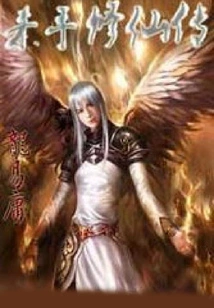 The Legend of Killer and Immortality