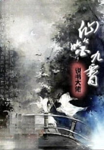 Immortal Bites the Sky