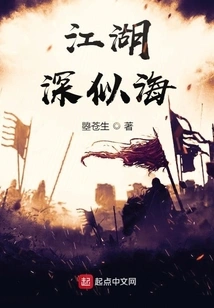 Rivers and Lakes, as Deep as the Sea