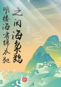 Minglou Tsunami, Jinyi Galloping and Minhai Owl Harrier