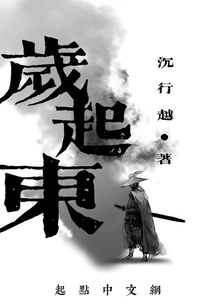 Starting from the East