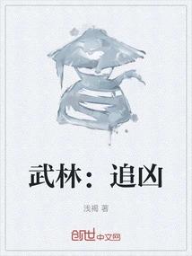 Martial Arts: Chasing the Murderer