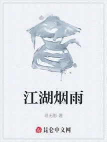 Rivers and Lakes Mist