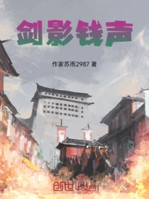 Sword Shadow Qian Sheng