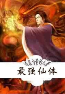 The Strongest Immortal Body