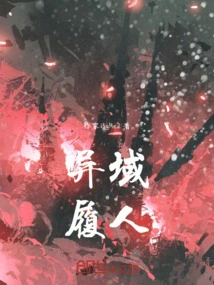 Travelers from a Foreign Land