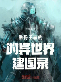 The Skeleton King's Founding of a Different World