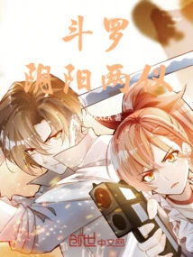 Douluo, Yin and Yang