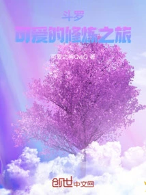 Douluo: Lovely Cultivation Journey