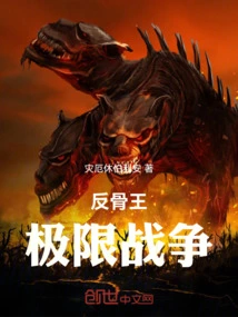 Bone King: Extreme War