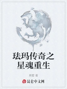 Fama Legend Star Soul Rebirth