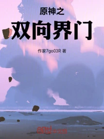 Original God's Fusion from Another World